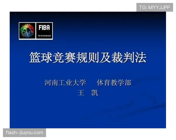 篮球规则解析:五秒违例的具体定义与判定方式 篮球规则解析:五秒违例的具体定义与判定方式